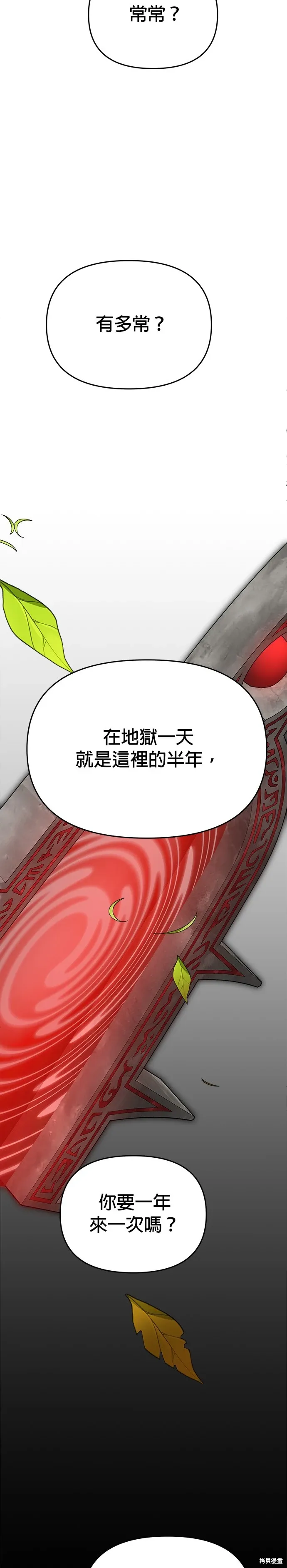 第117话 第28页