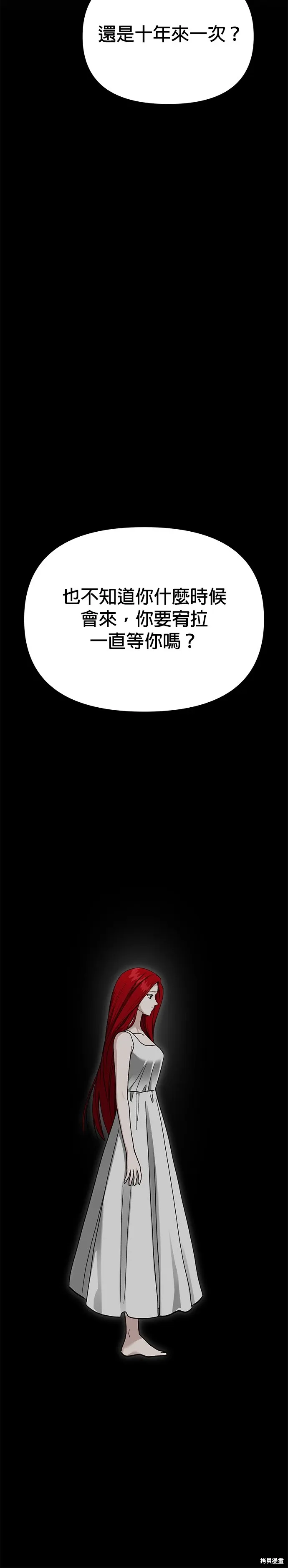 第117话 第29页