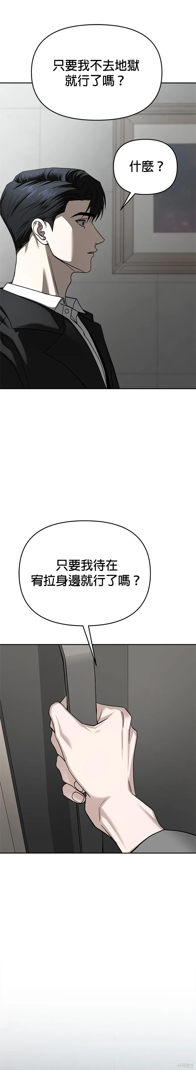 第117话 第34页