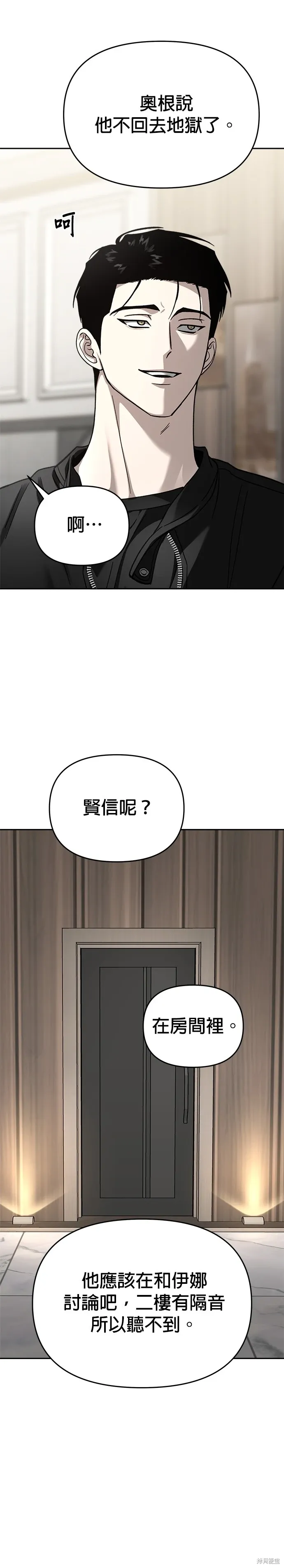 第117话 第39页