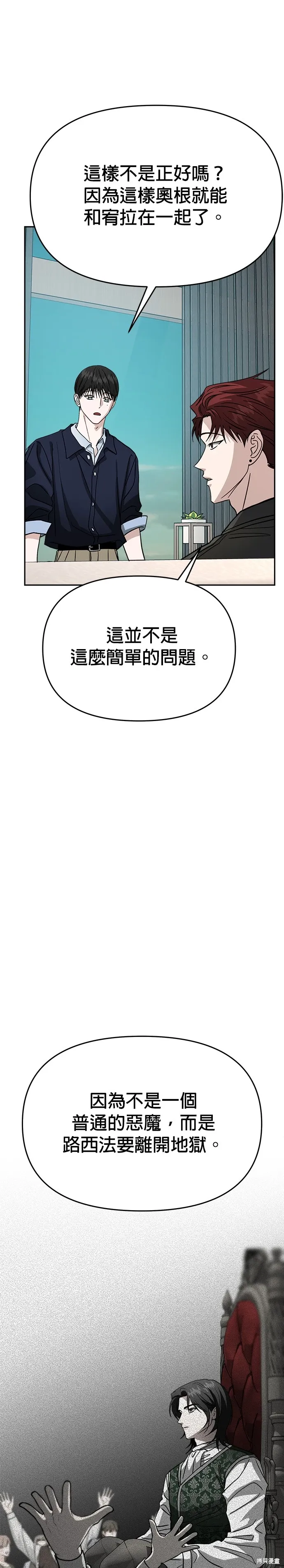 第117话 第40页