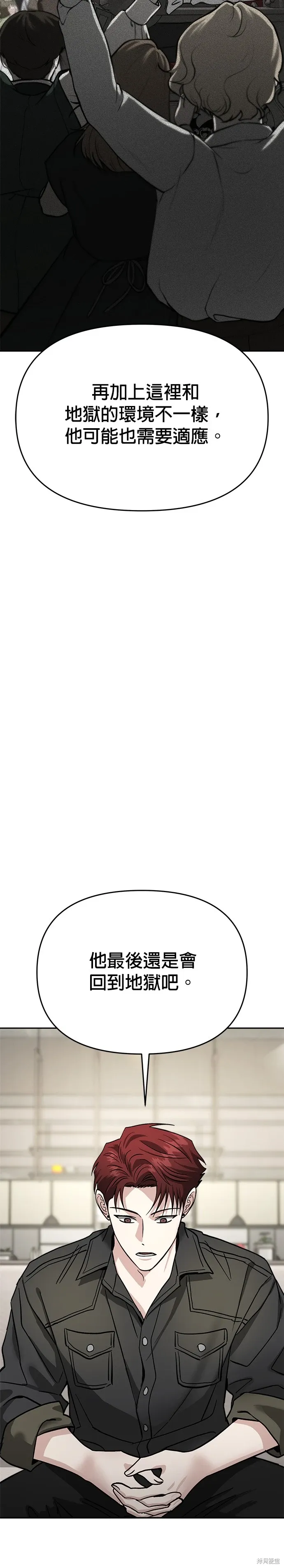 第117话 第41页