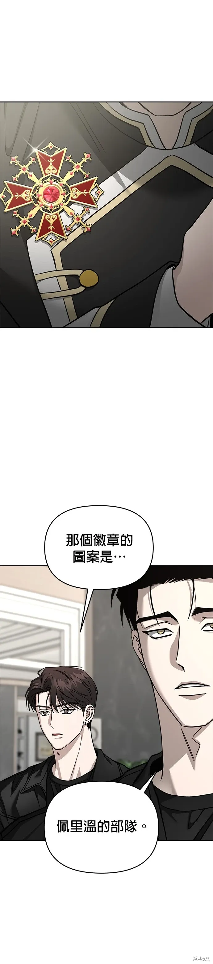 第117话 第45页