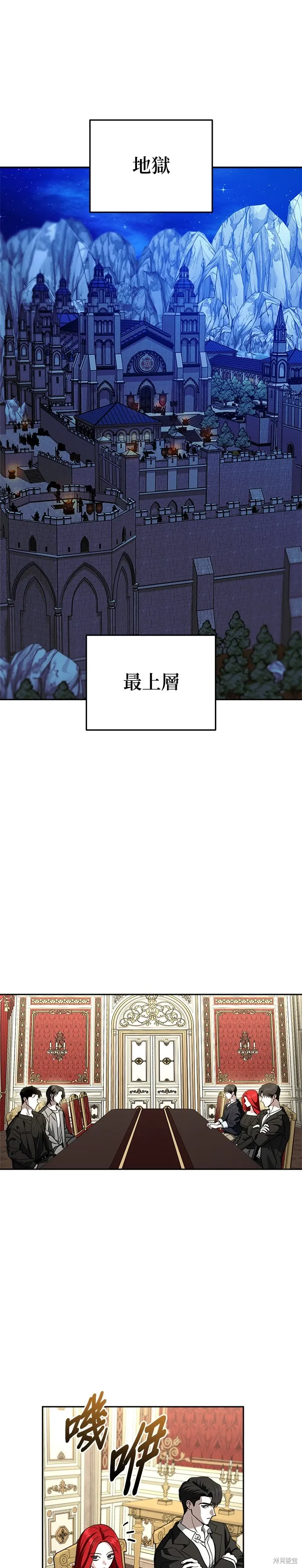 第118话 第1页