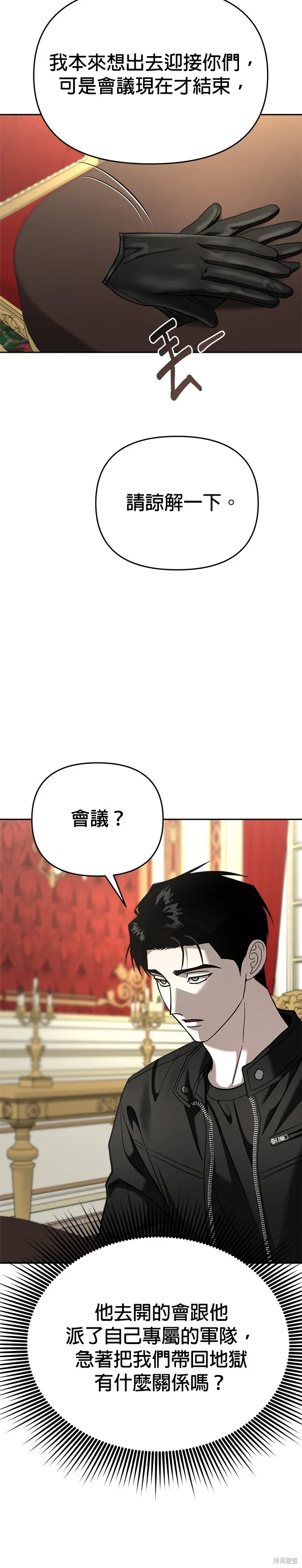 第118话 第3页