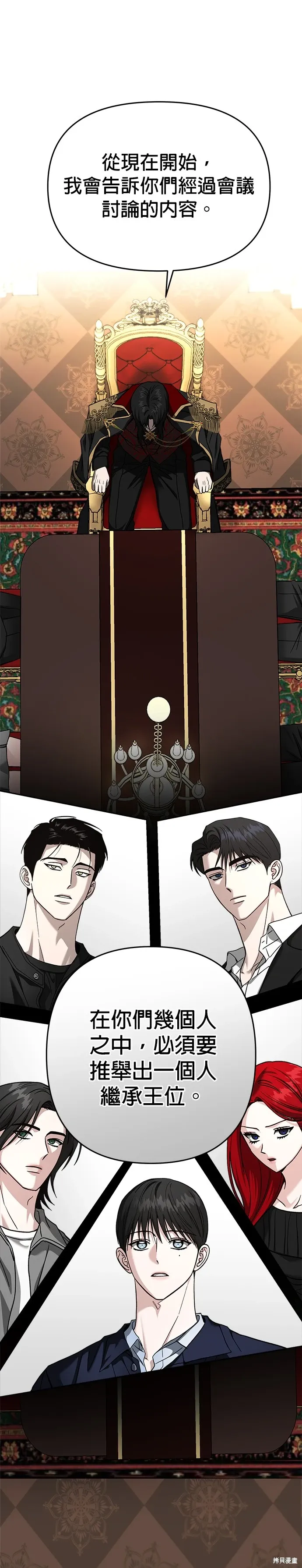 第118话 第4页