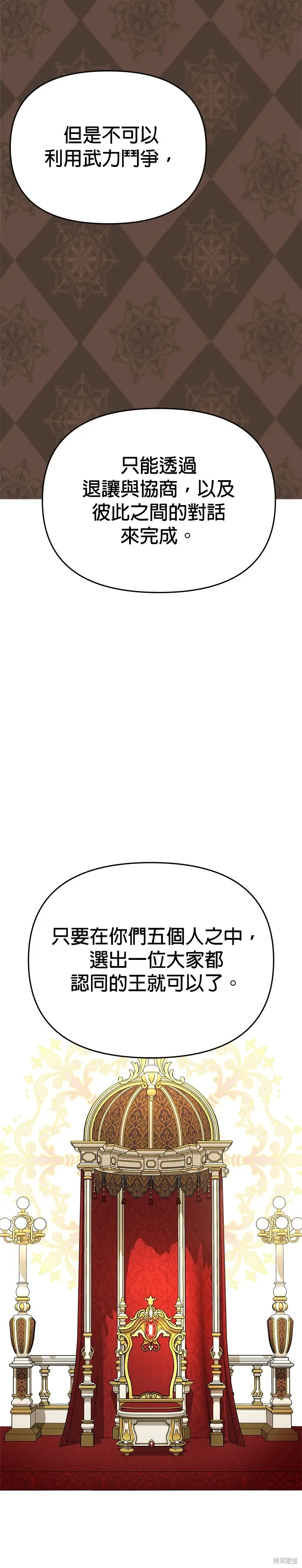 第118话 第5页