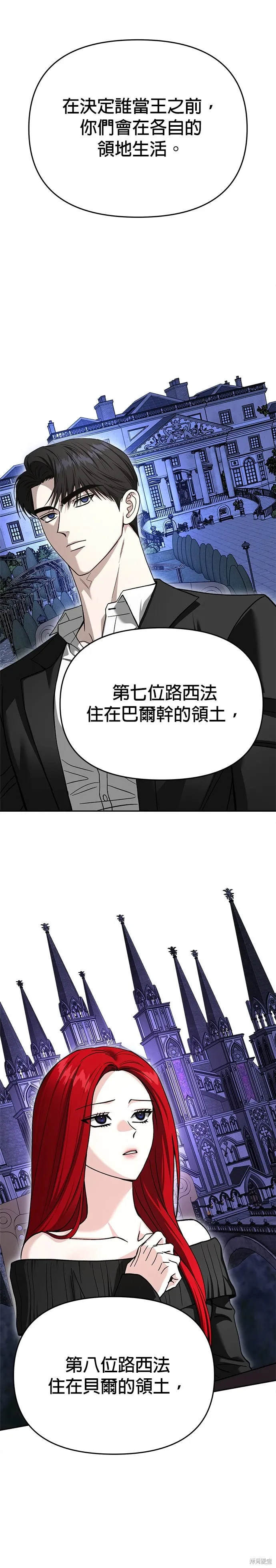 第118话 第8页
