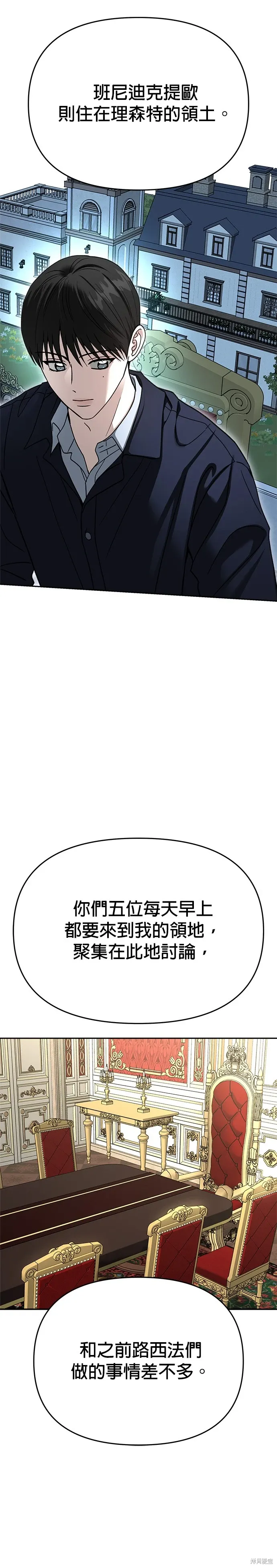 第118话 第9页