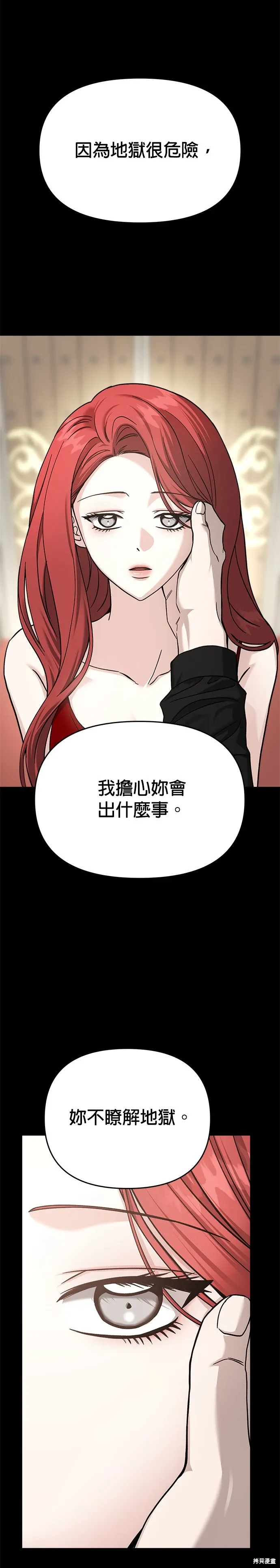第118话 第16页