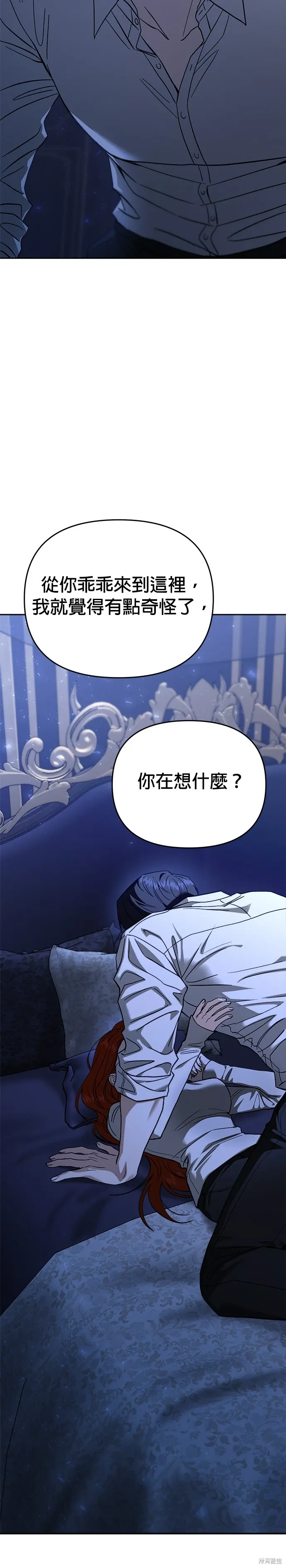 第118话 第30页