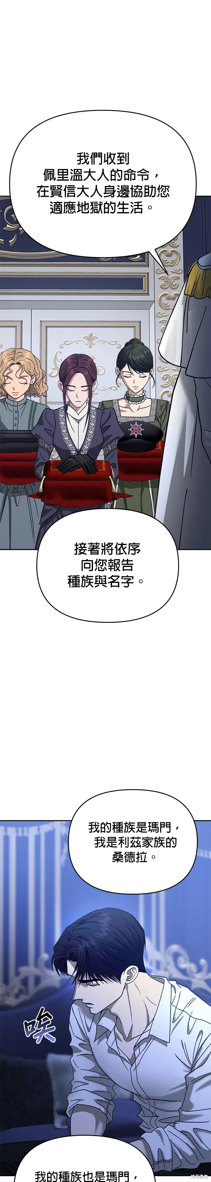 第118话 第38页