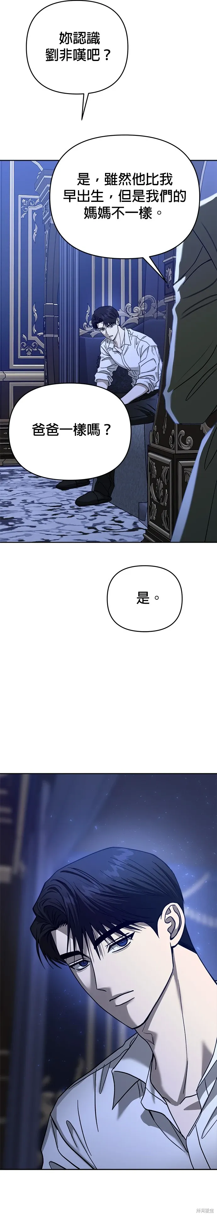 第118话 第40页