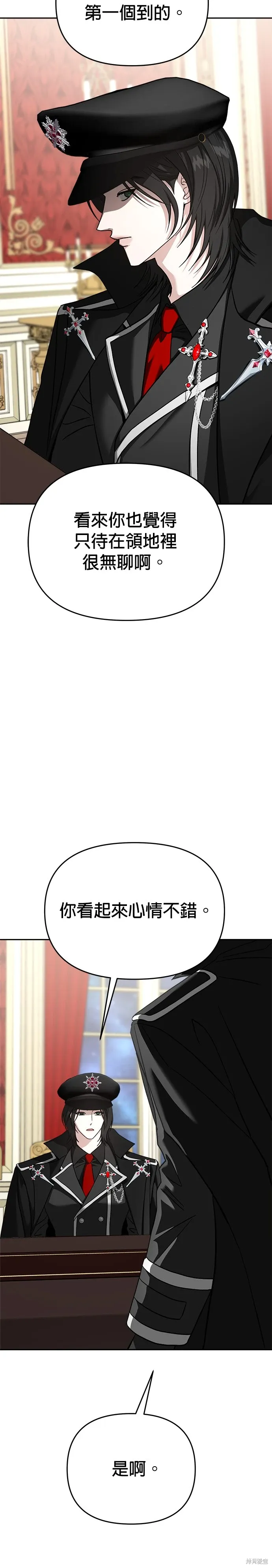 第119话 第2页
