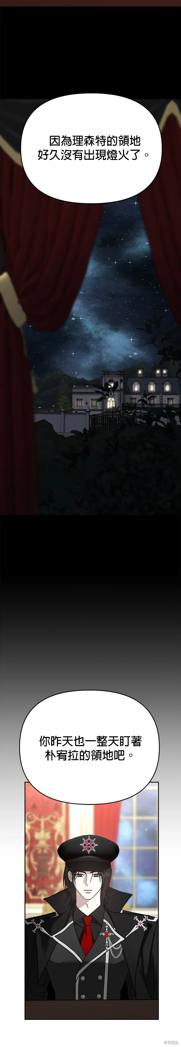 第119话 第4页