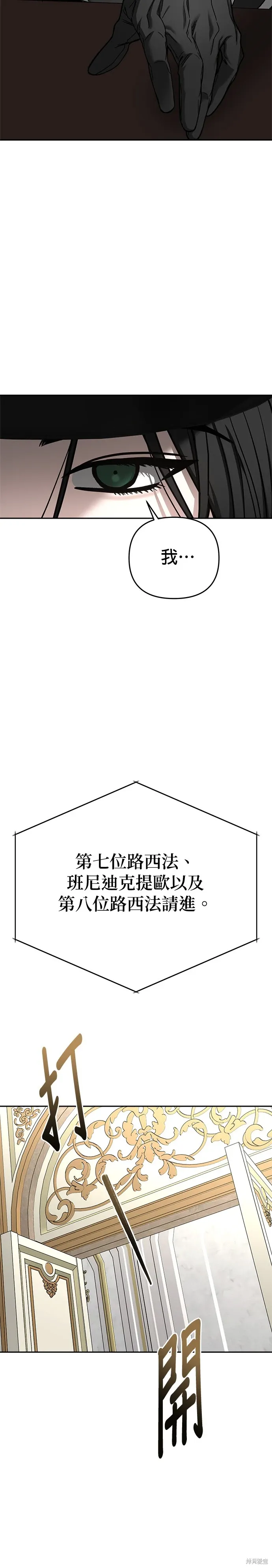第119话 第7页