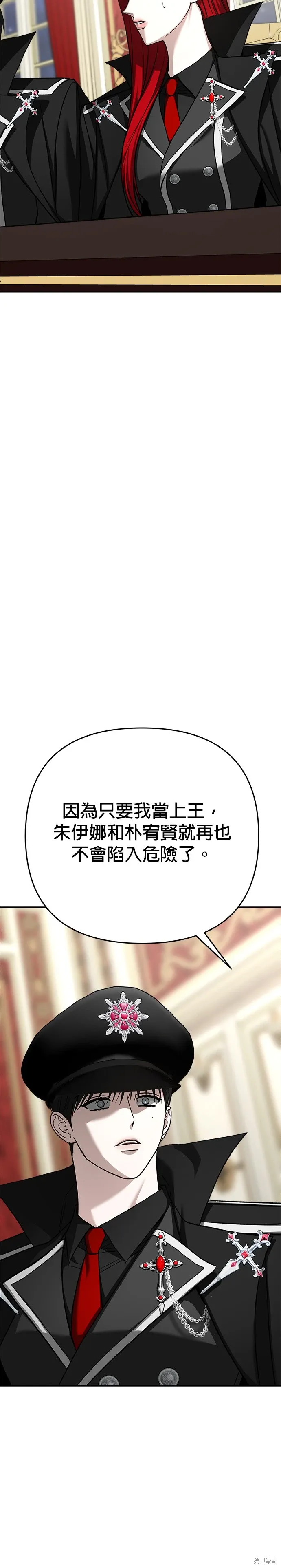 第119话 第12页
