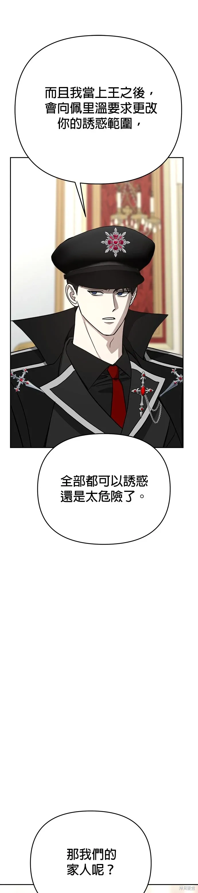 第119话 第13页