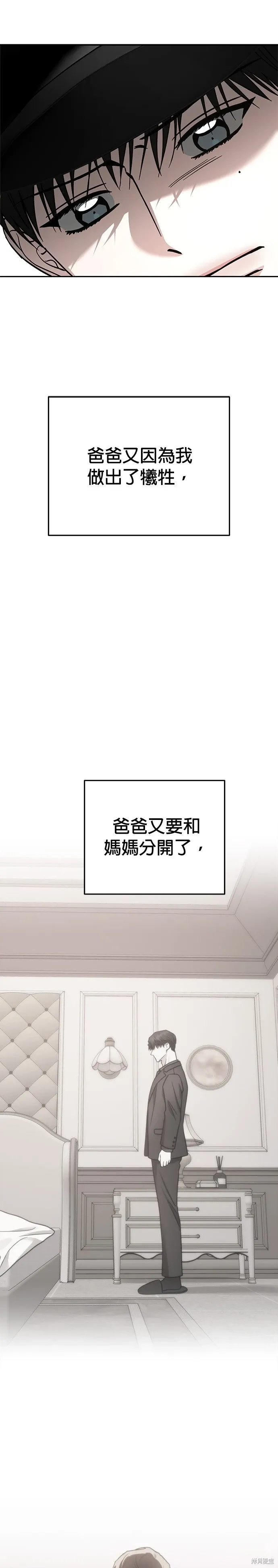 第119话 第17页