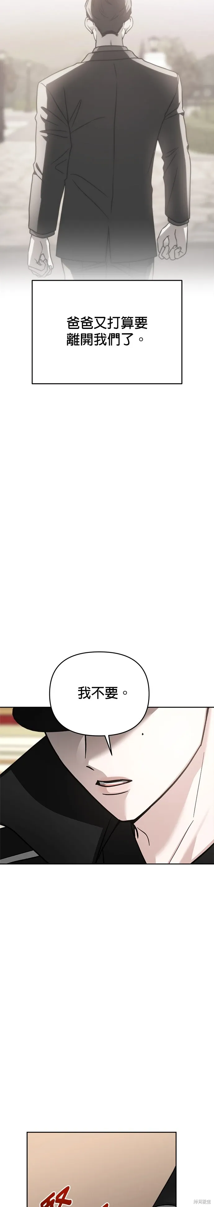 第119话 第18页