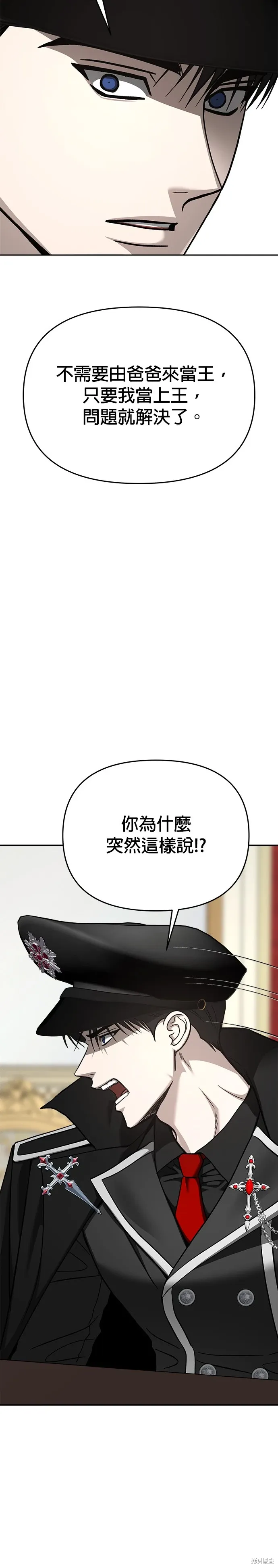 第119话 第20页