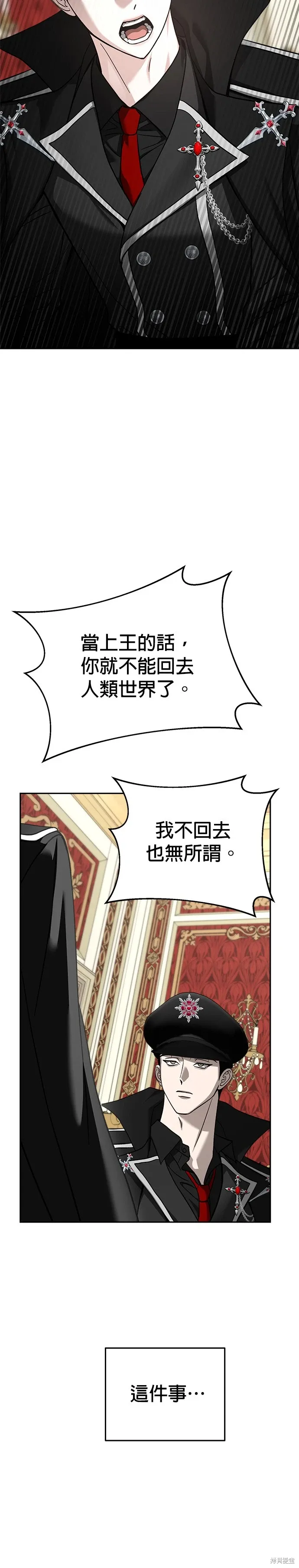 第119话 第23页