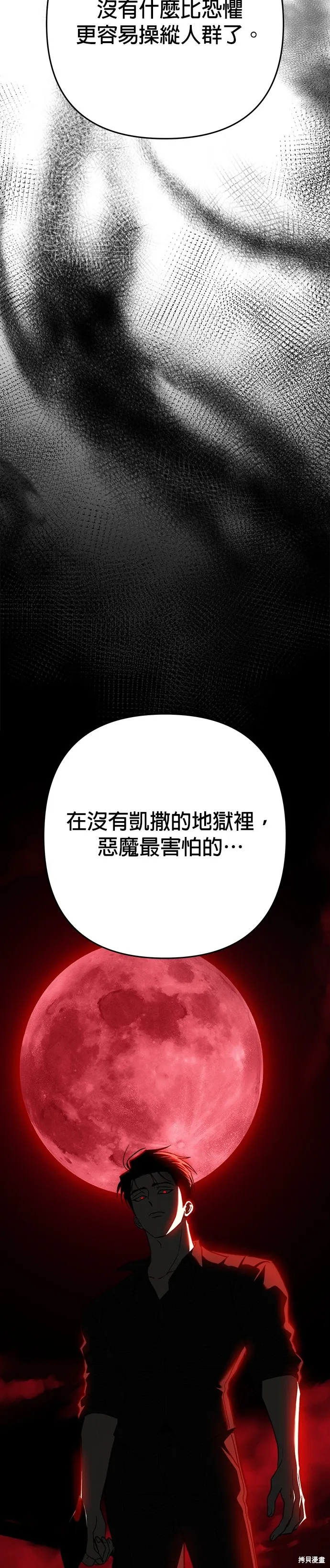 第119话 第26页