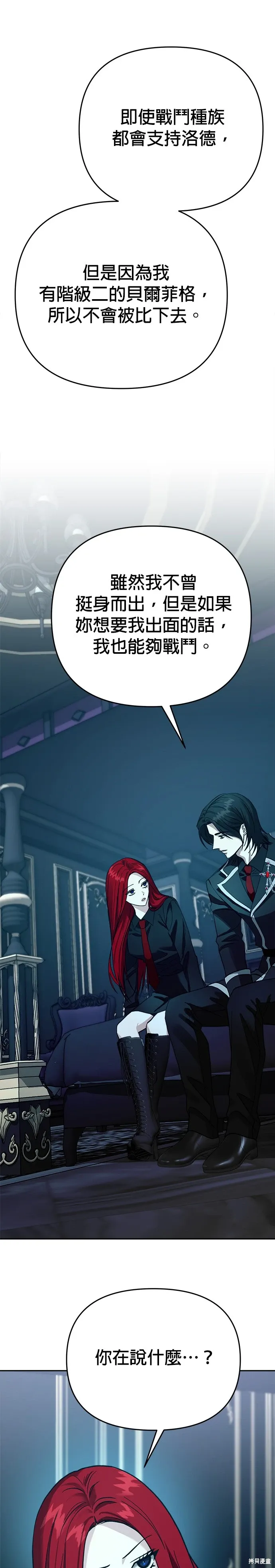 第119话 第43页