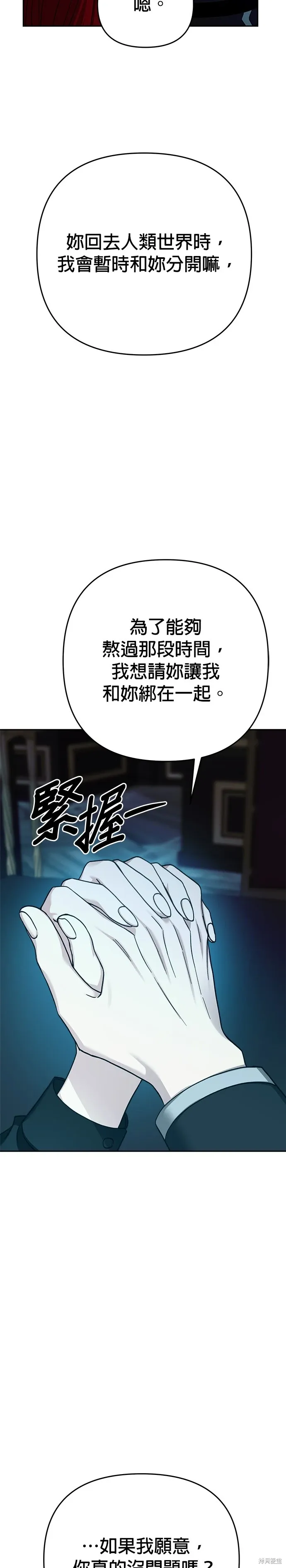 第120话 第2页