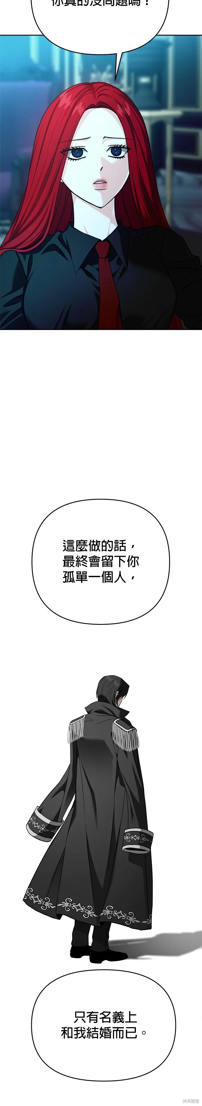 第120话 第3页
