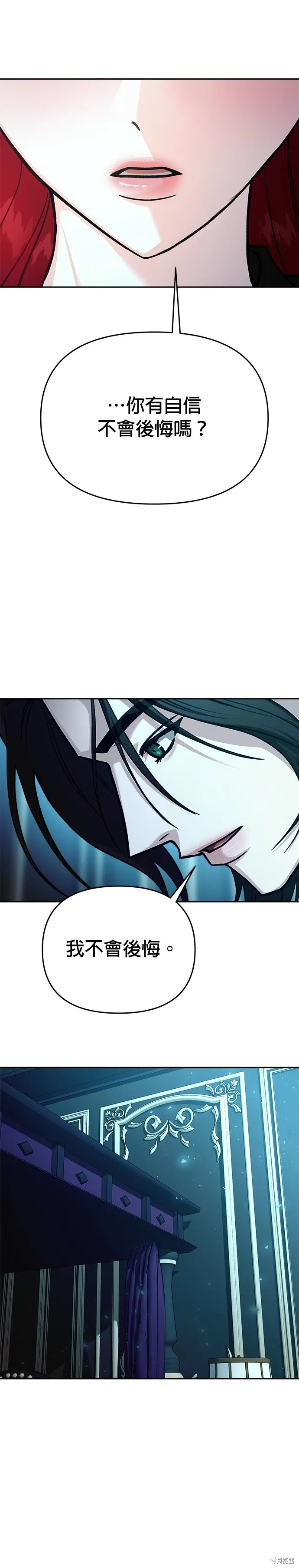 第120话 第5页