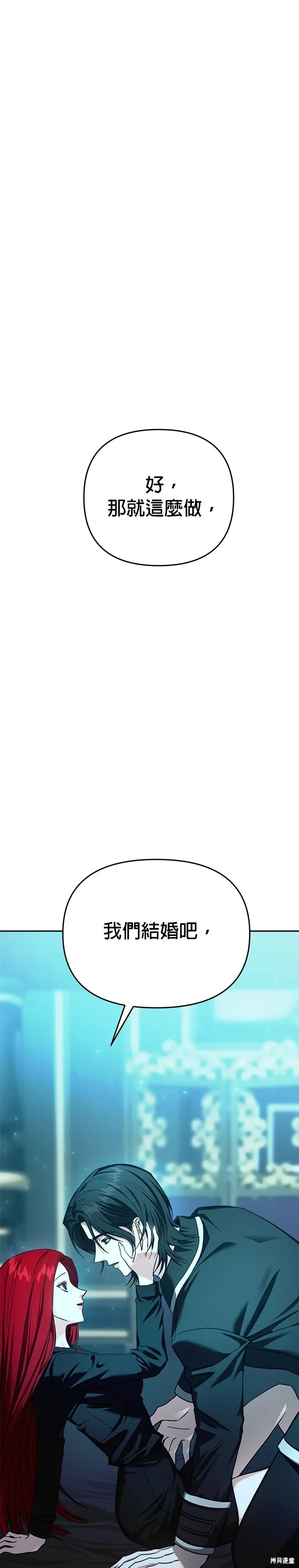 第120话 第6页