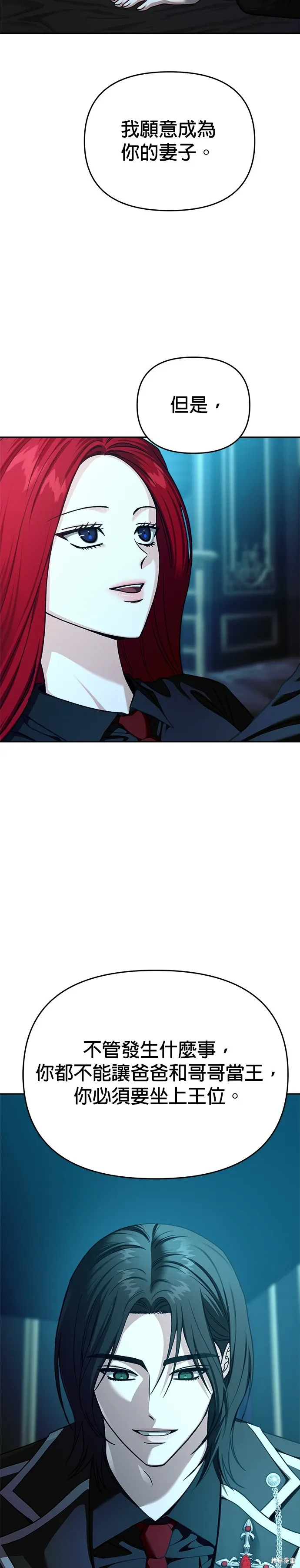 第120话 第7页