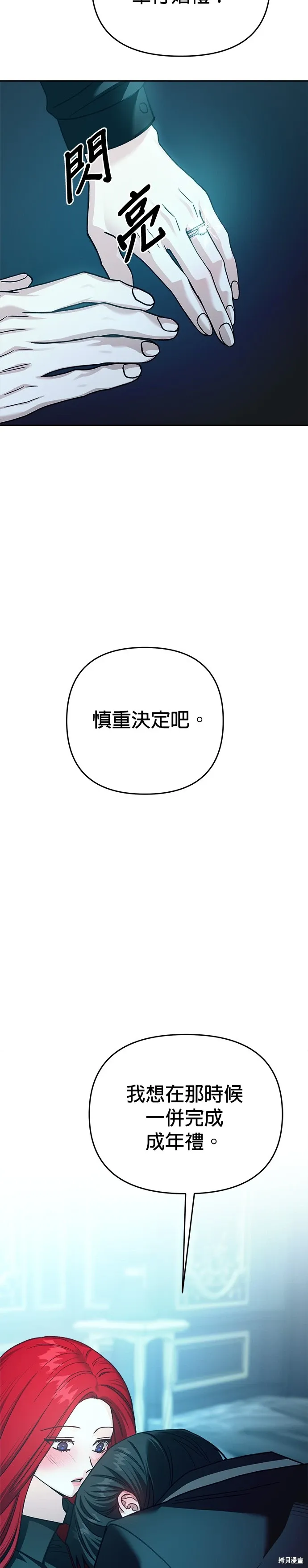 第120话 第10页