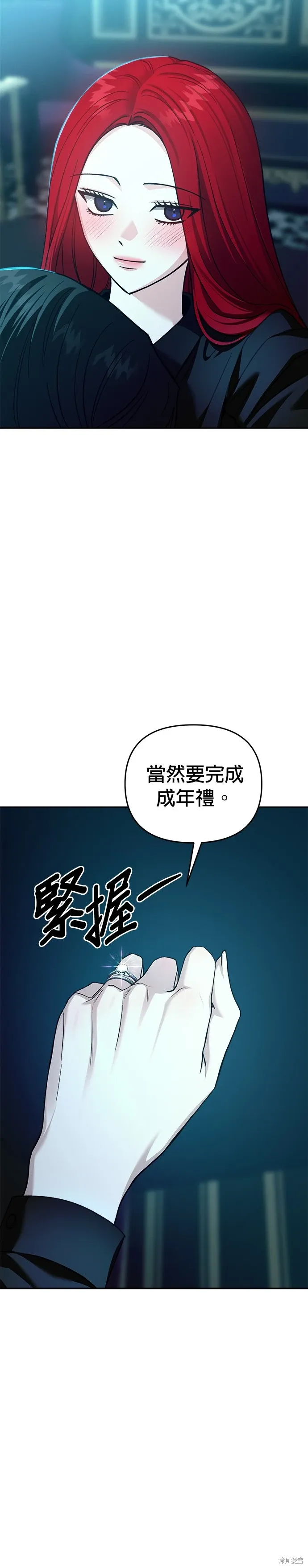 第120话 第12页