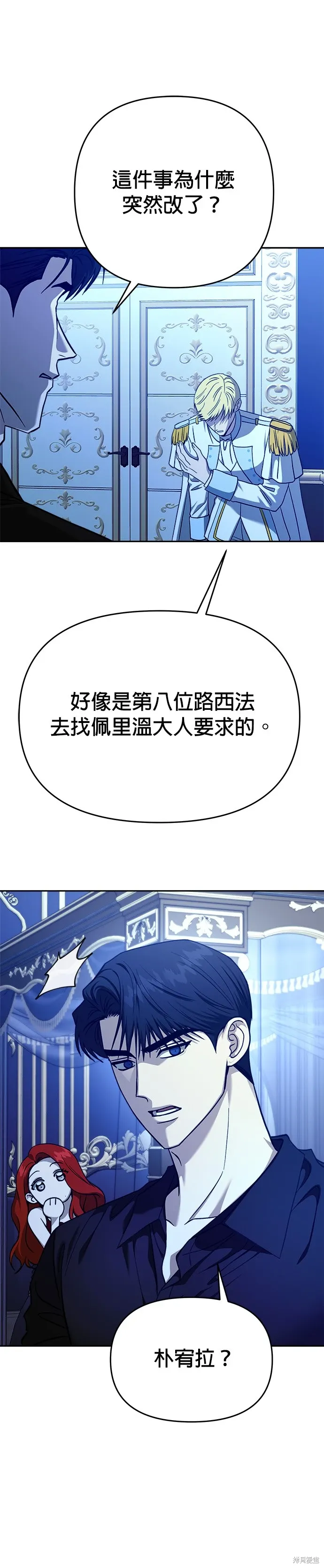 第120话 第17页