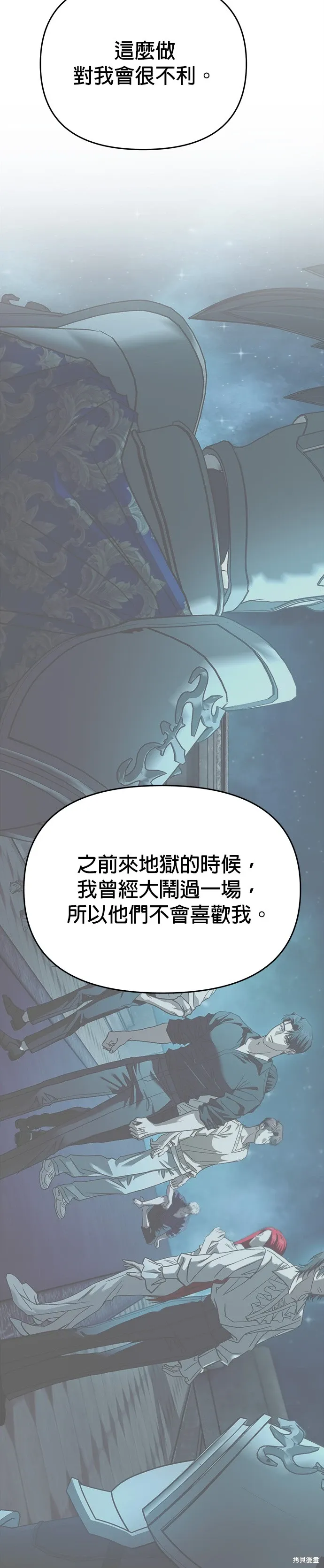 第120话 第19页