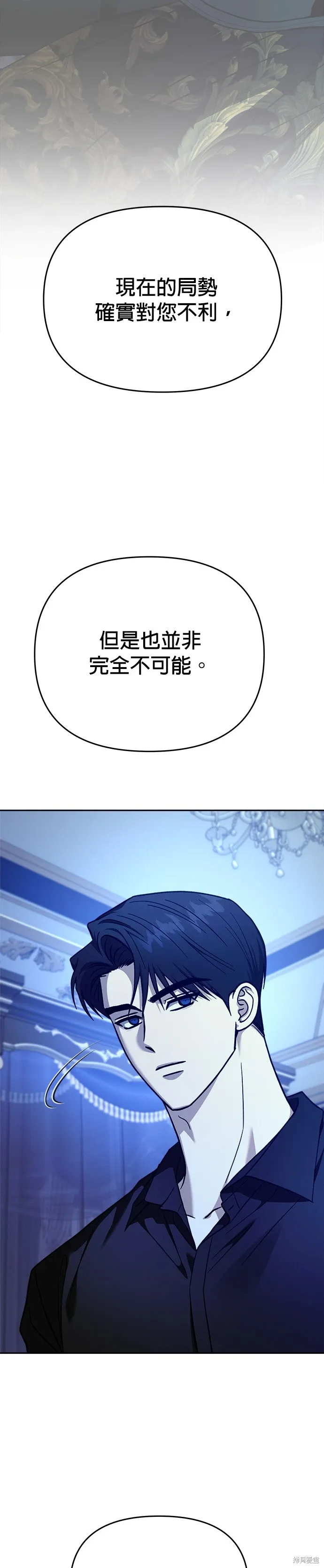 第120话 第20页