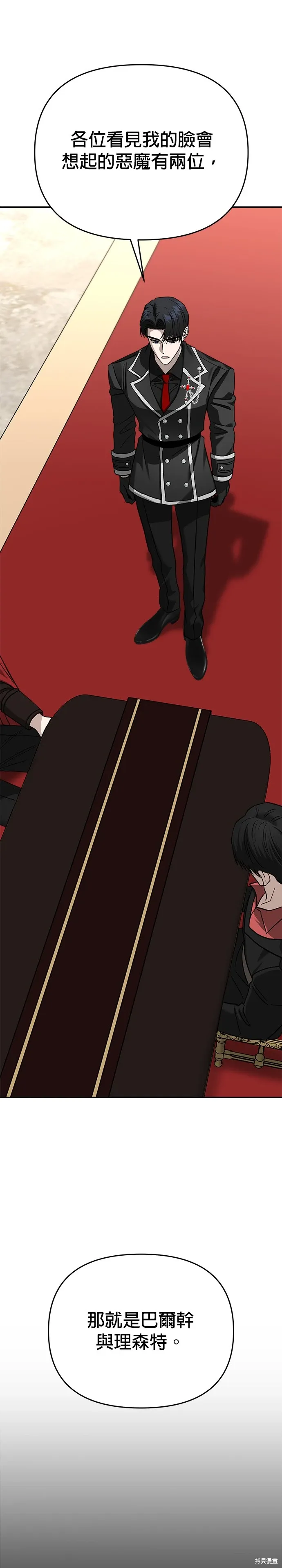 第120话 第30页