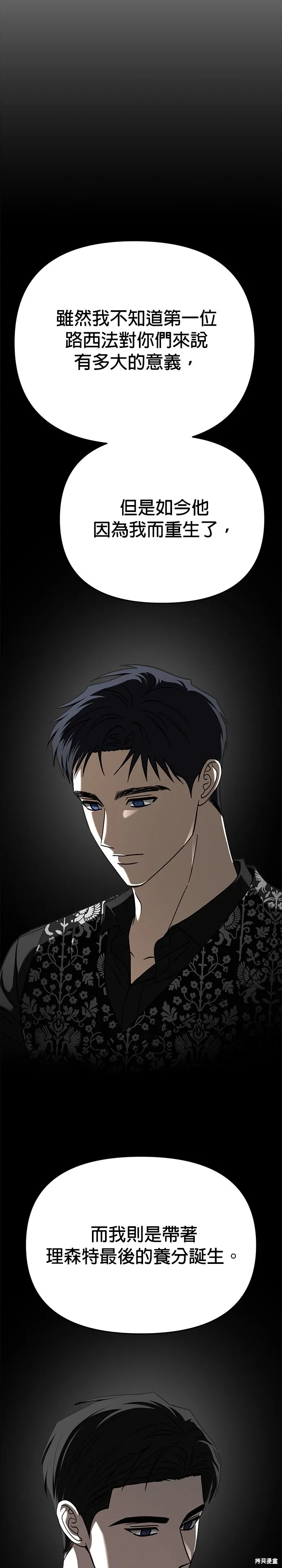 第120话 第31页