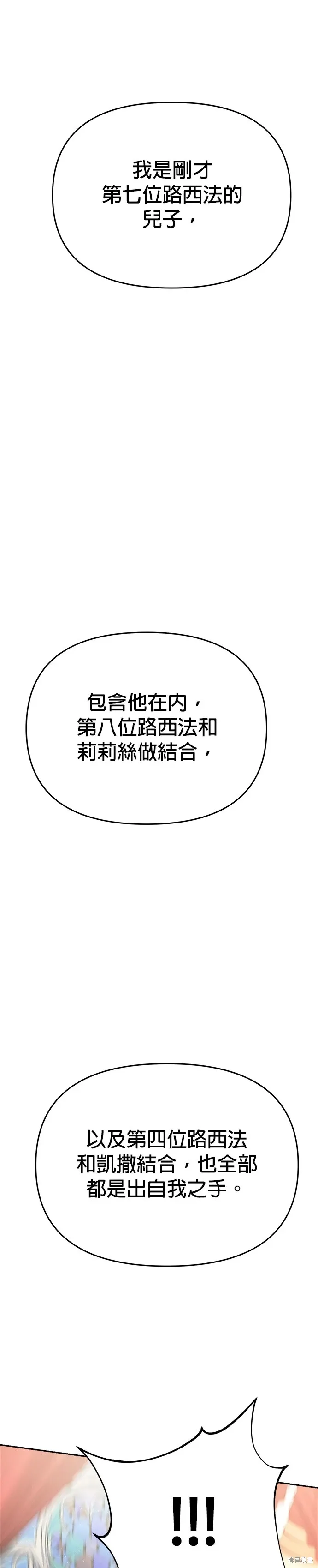 第120话 第39页