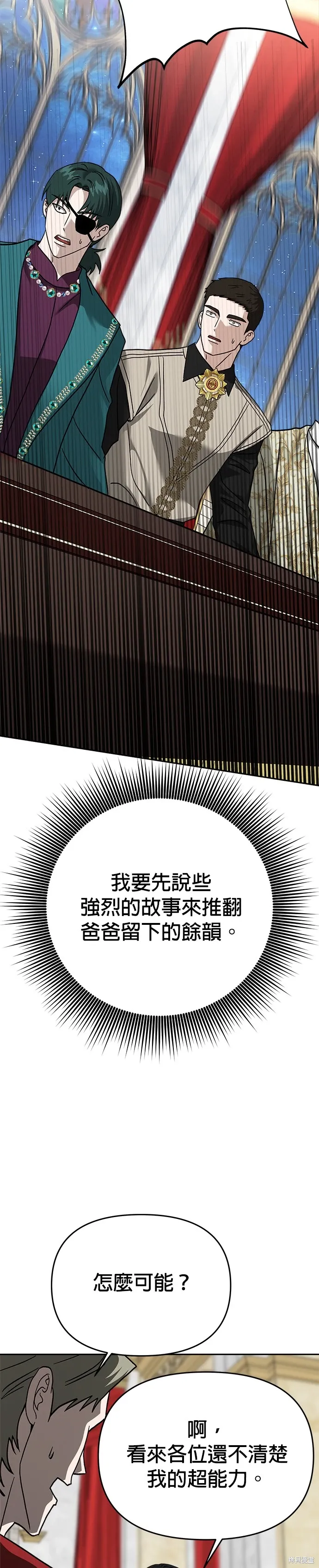 第120话 第40页