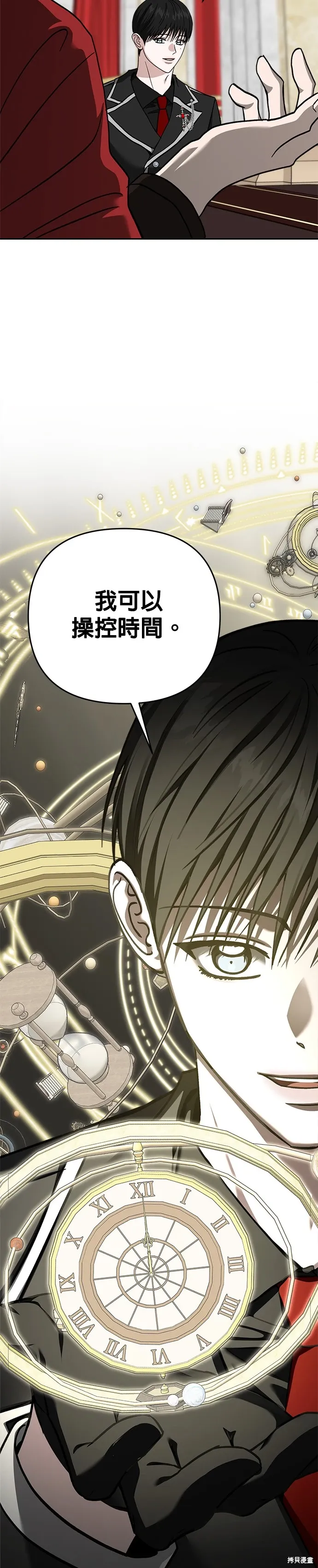 第120话 第41页