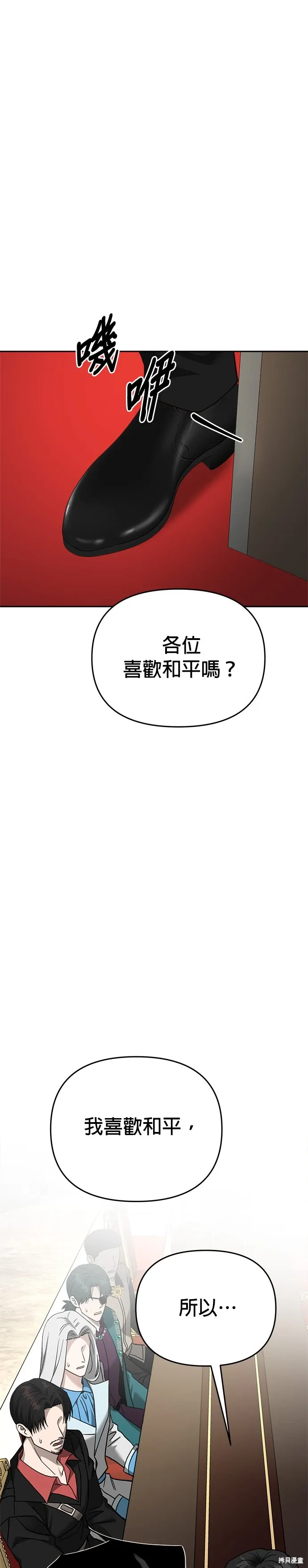 第120话 第44页