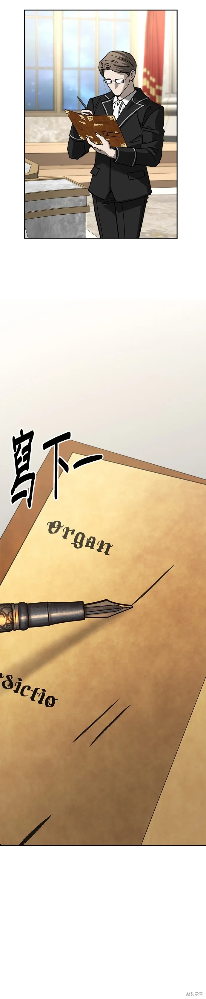 第121话 第3页