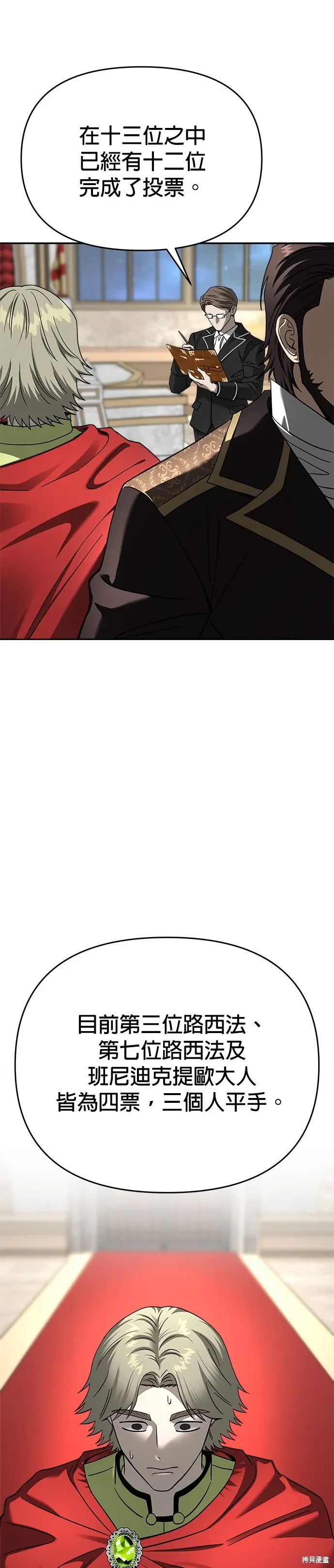 第121话 第5页