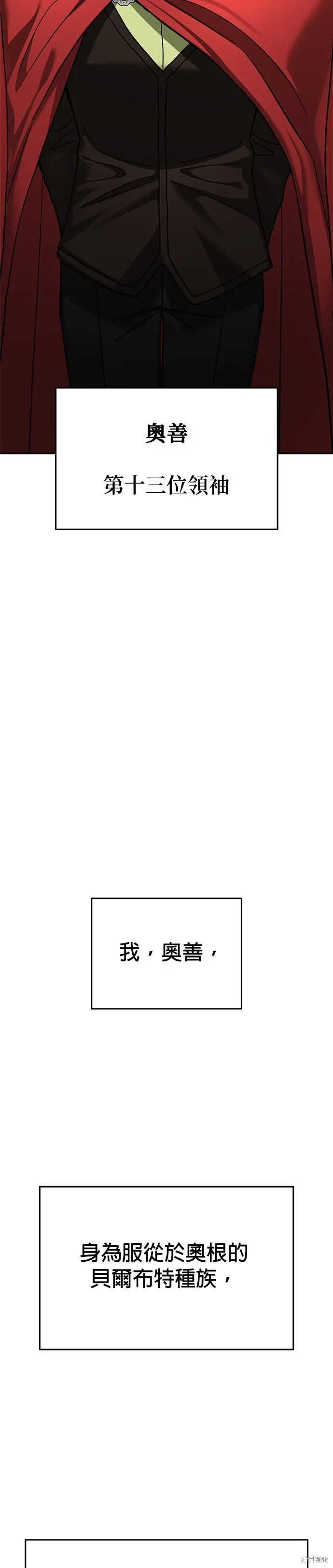 第121话 第6页
