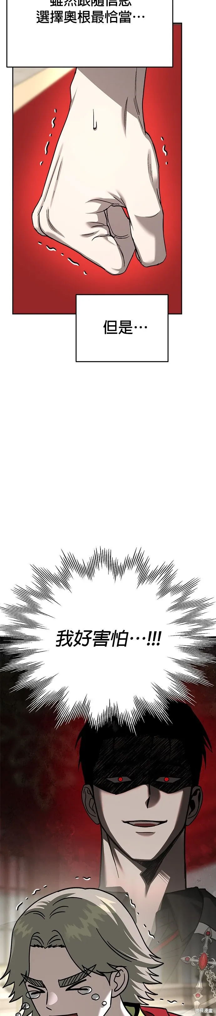 第121话 第8页