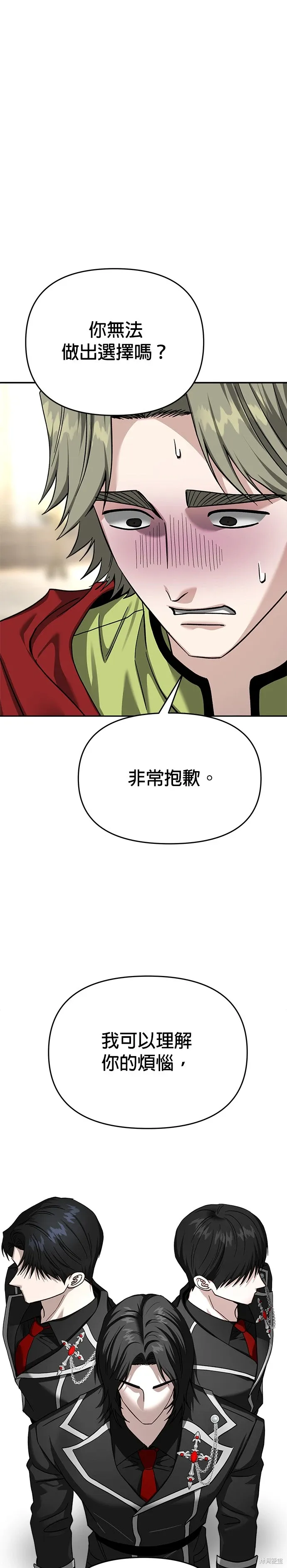 第121话 第10页