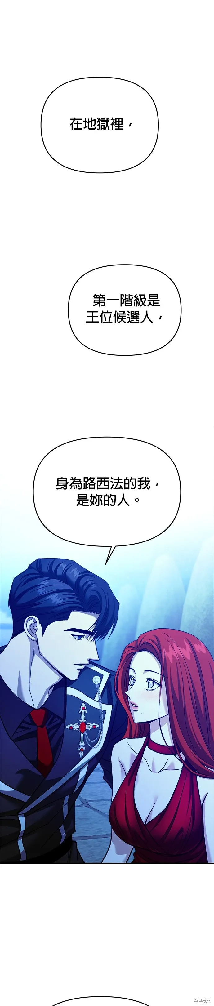第121话 第50页